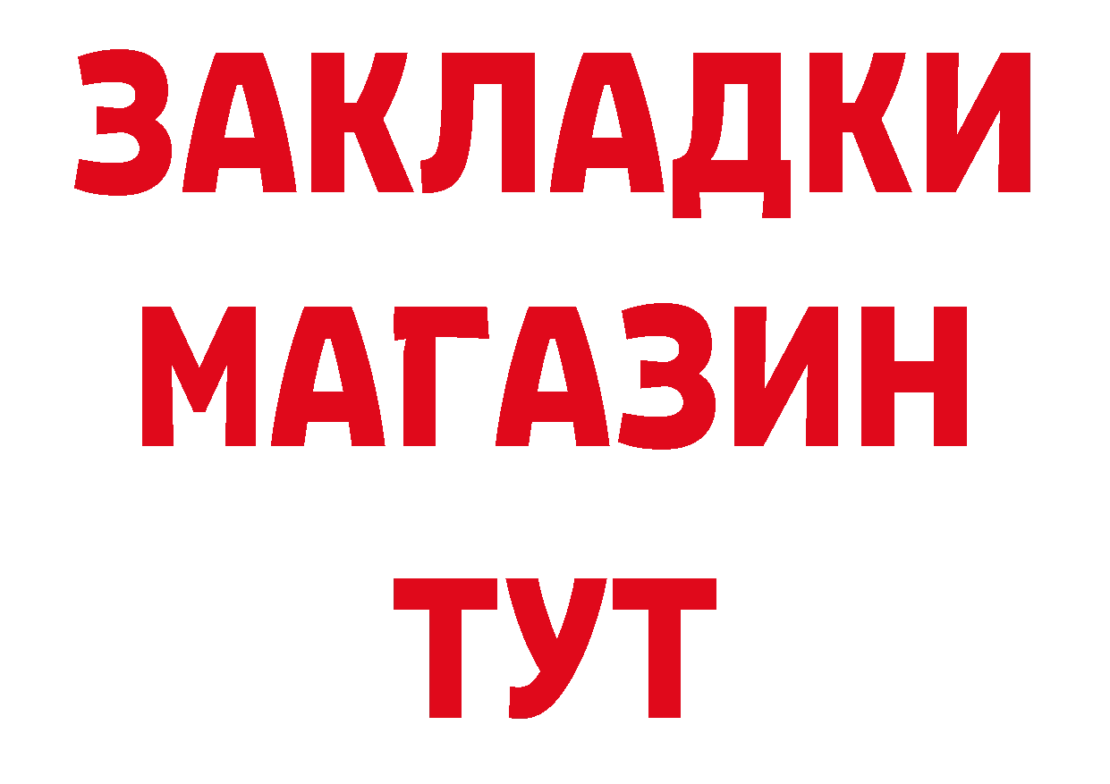 КЕТАМИН VHQ вход дарк нет ссылка на мегу Тарко-Сале